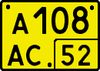 Russian license plate type 14.PNG