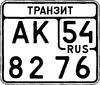 Russian license plate type 16.PNG