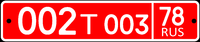 Russian license plate (diplomatic v2).png